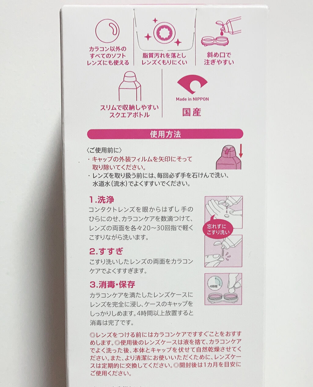 カラコンケア/メニコン/その他を使ったクチコミ（3枚目）