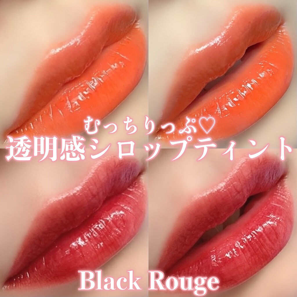 ハーフアンドハーフ ウォーターグロウ​/BLACK ROUGE/口紅を使ったクチコミ（1枚目）