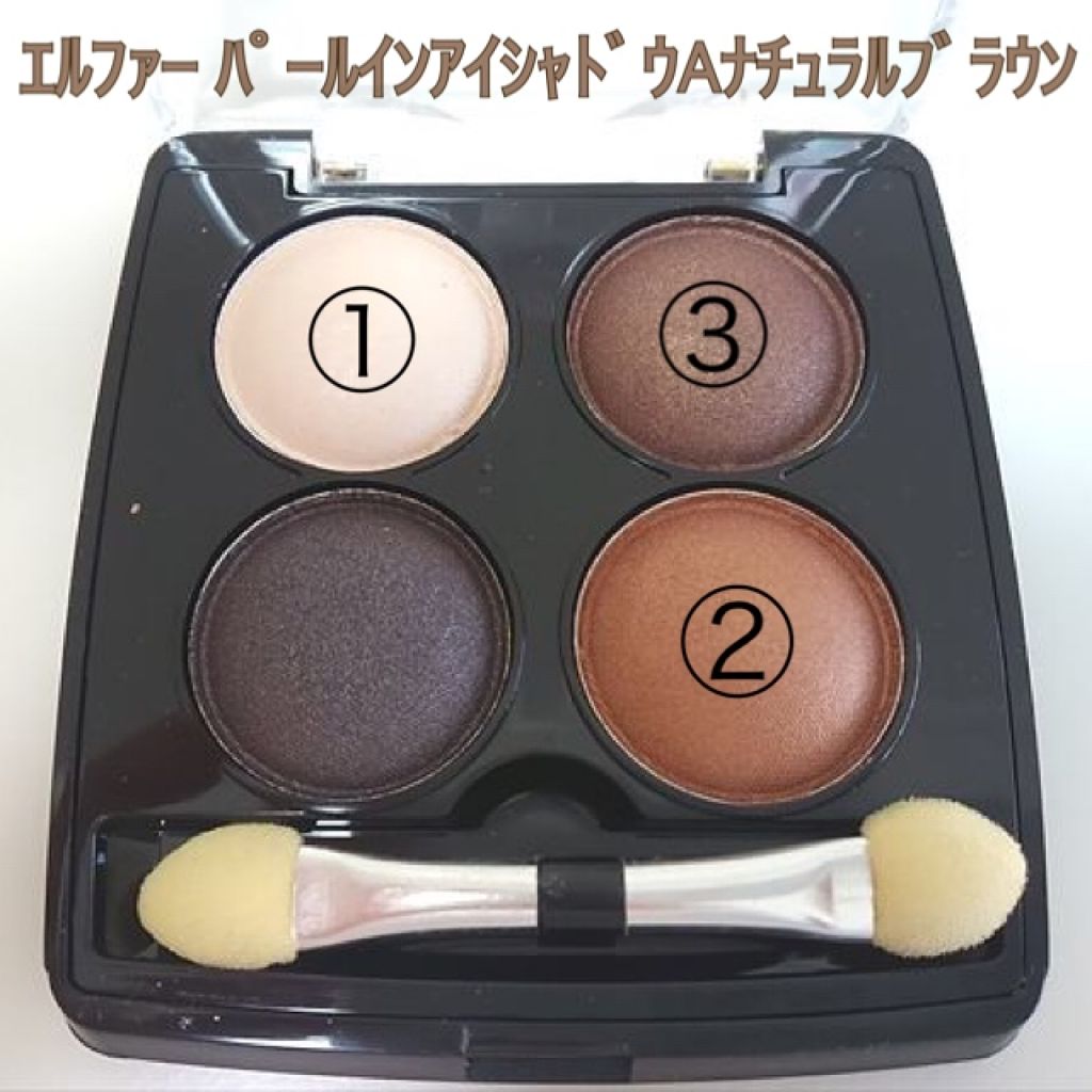 エルファー パールインアイシャドウ/DAISO/アイシャドウパレットを使ったクチコミ(2枚目)