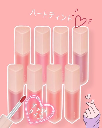 ハートクラッシュ ベアグレイズティント/HOLIKA HOLIKA/リップティントを使ったクチコミ(6枚目)