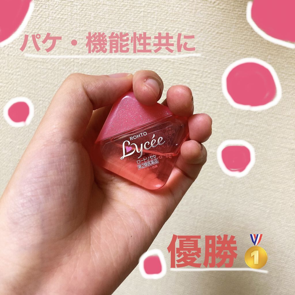 ロートリセ(医薬品)/ロート製薬/その他を使ったクチコミ（1枚目）