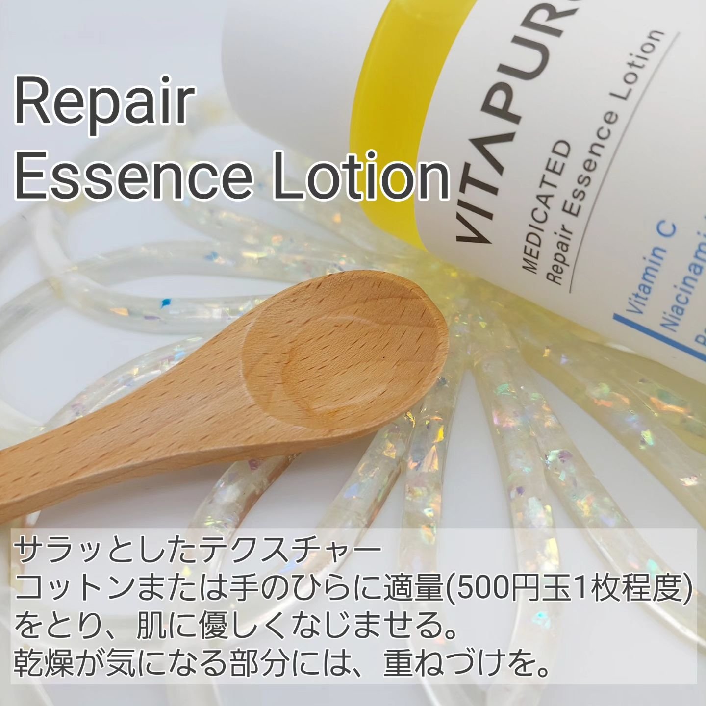  ビタプル リペア エッセンスローション/VITAPURU/化粧水を使ったクチコミ（3枚目）