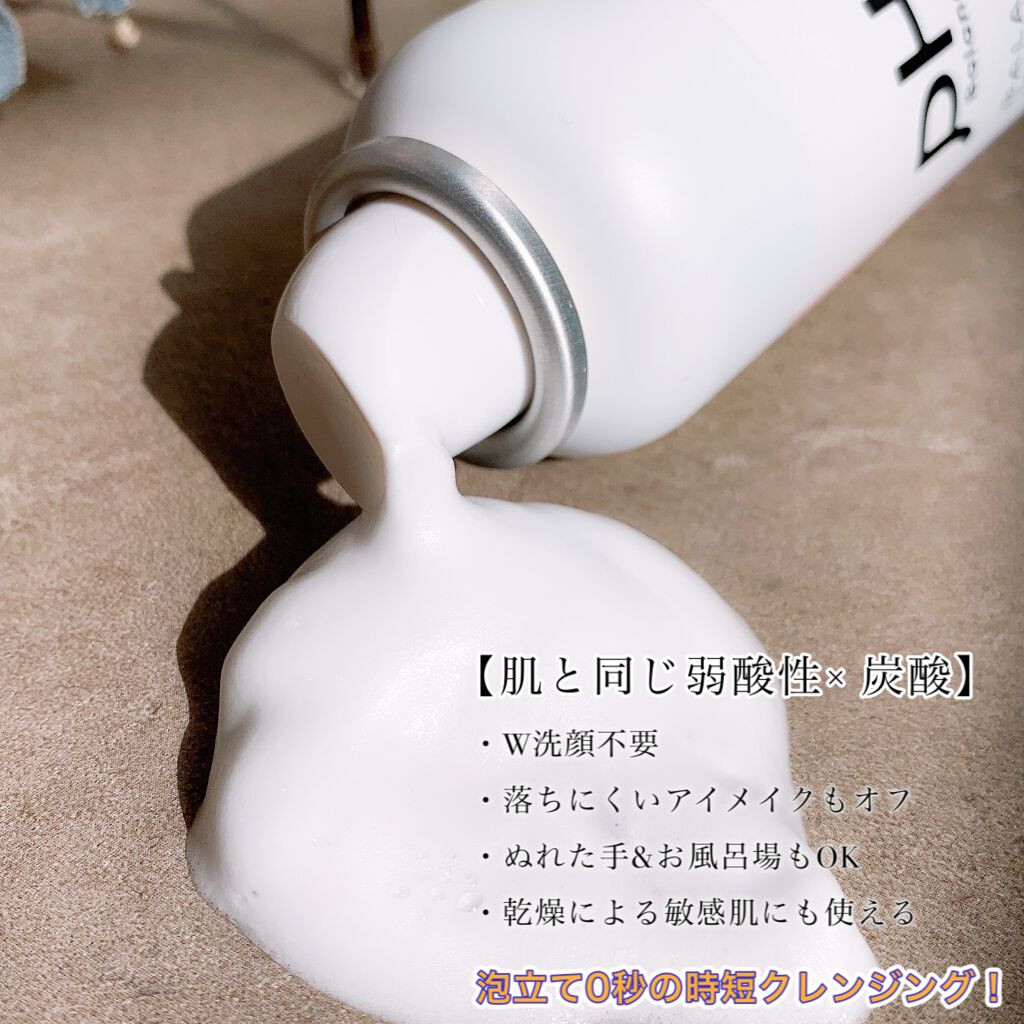 ピーエイチバランサー BホイップWクレンザー/pdc/泡洗顔を使ったクチコミ(3枚目)