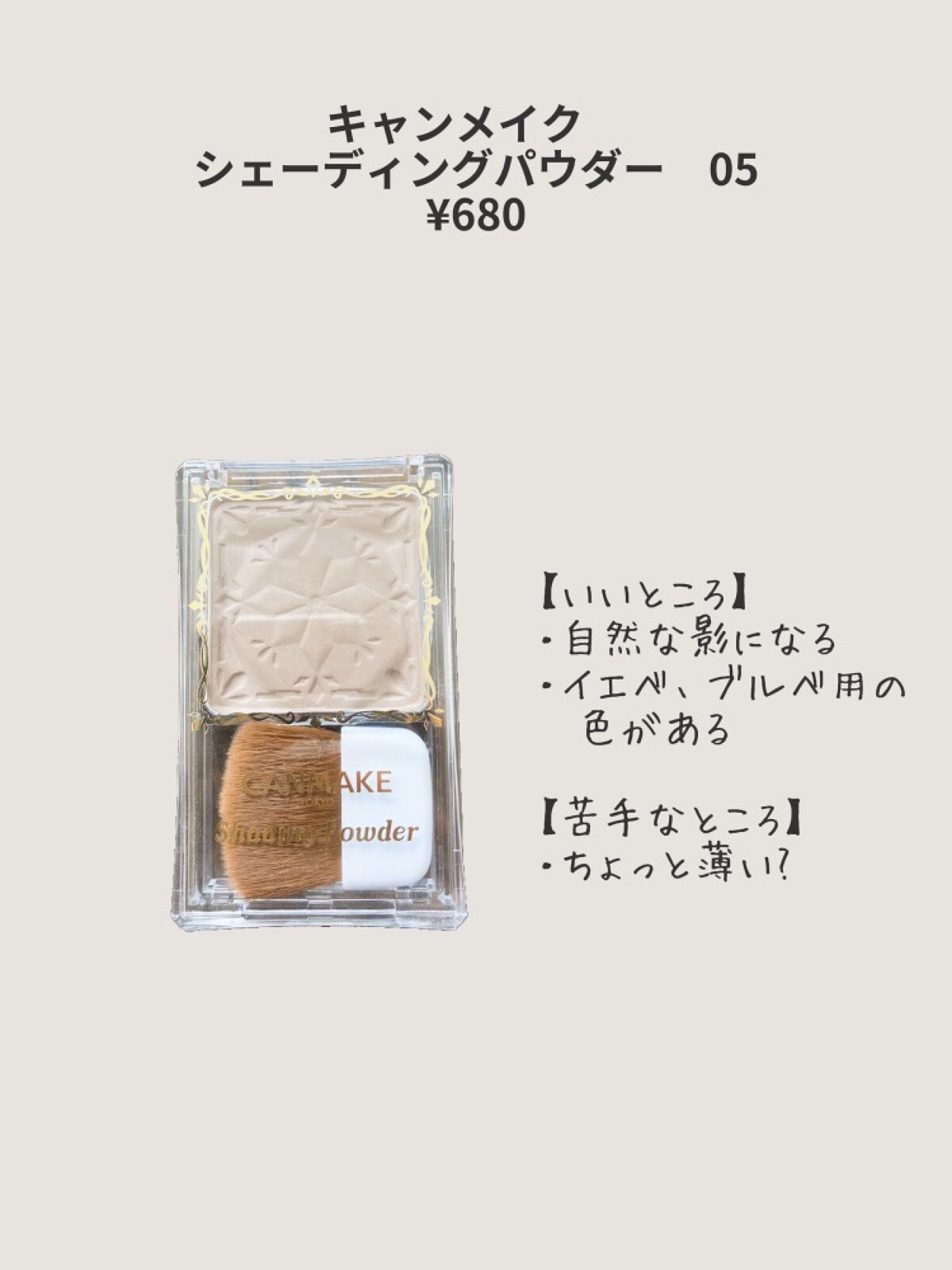 クリームチーク（マットタイプ）/キャンメイク/ジェル・クリームチークを使ったクチコミ（3枚目）