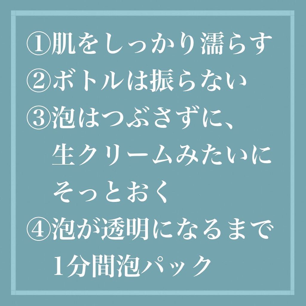 ソフィーナ iP リニュー ムース ウォッシュ/SOFINA iP/泡洗顔を使ったクチコミ(3枚目)