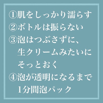 ソフィーナ iP リニュー ムース ウォッシュ/SOFINA iP/泡洗顔を使ったクチコミ(3枚目)