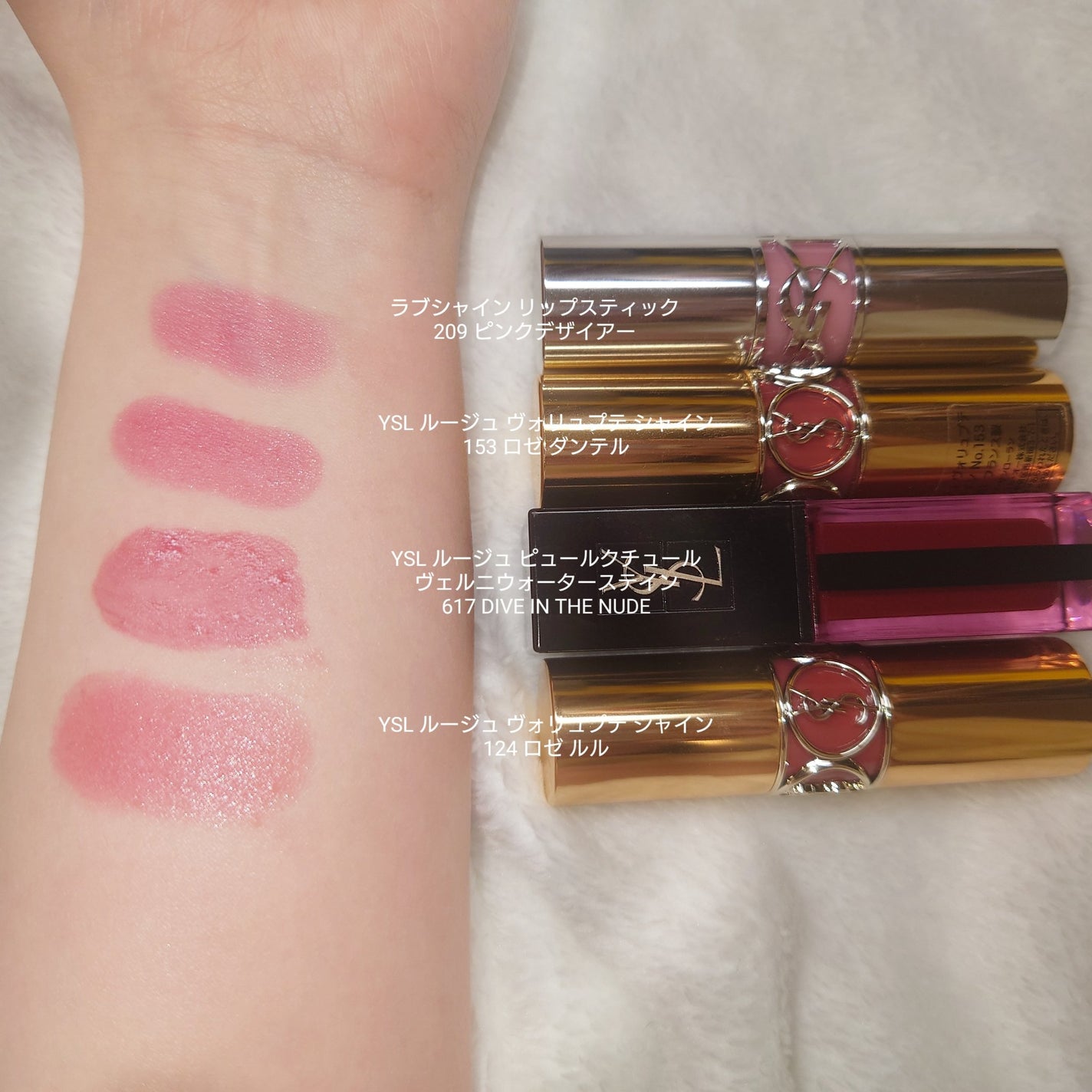 ルージュ ヴォリュプテ シャイン/YVES SAINT LAURENT BEAUTE/口紅を使ったクチコミ(2枚目)