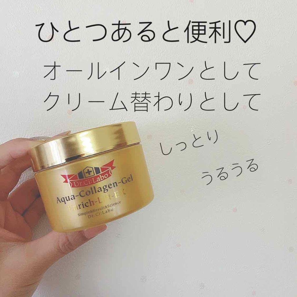 アクアコラーゲンゲルエンリッチリフトEX/ドクターシーラボⓇ/オールインワン化粧品を使ったクチコミ（1枚目）