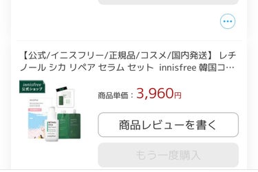 ヴォルカニック ポアトナー 2X/innisfree/化粧水を使ったクチコミ（2枚目）