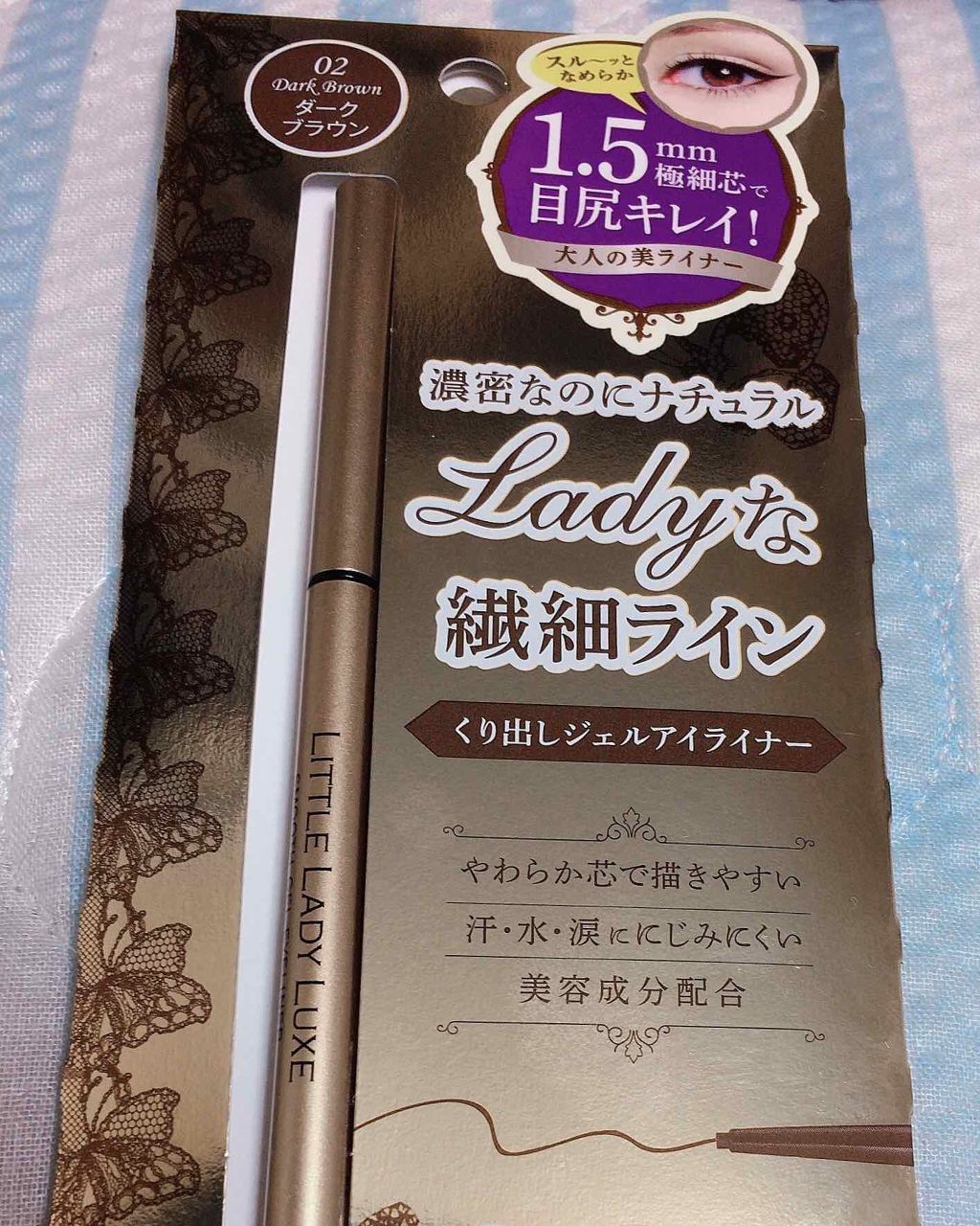 スムースジェルアイライナー/リトルレディ リュクス/ジェルアイライナーを使ったクチコミ(1枚目)