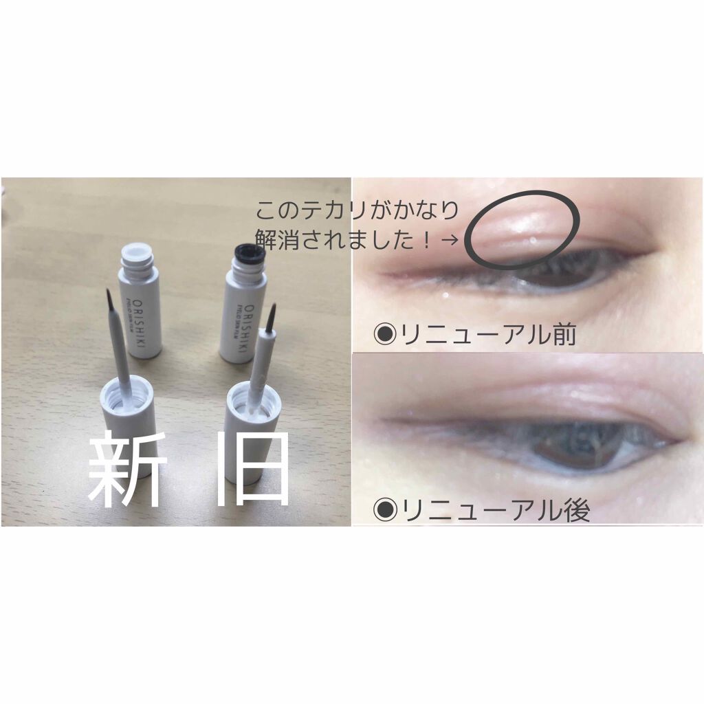 【旧品】オリシキ アイリッドスキンフィルム/D-UP/二重まぶた用アイテムを使ったクチコミ(2枚目)