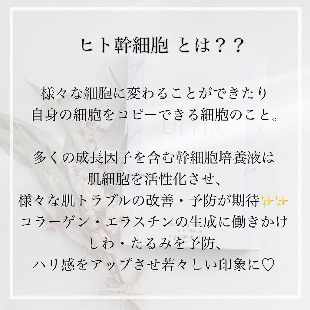 back aging care mask/ULTIA/シートマスク・パックを使ったクチコミ（3枚目）