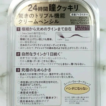 「密着アイライナー」クリームペンシル/デジャヴュ/ペンシルアイライナーを使ったクチコミ(2枚目)