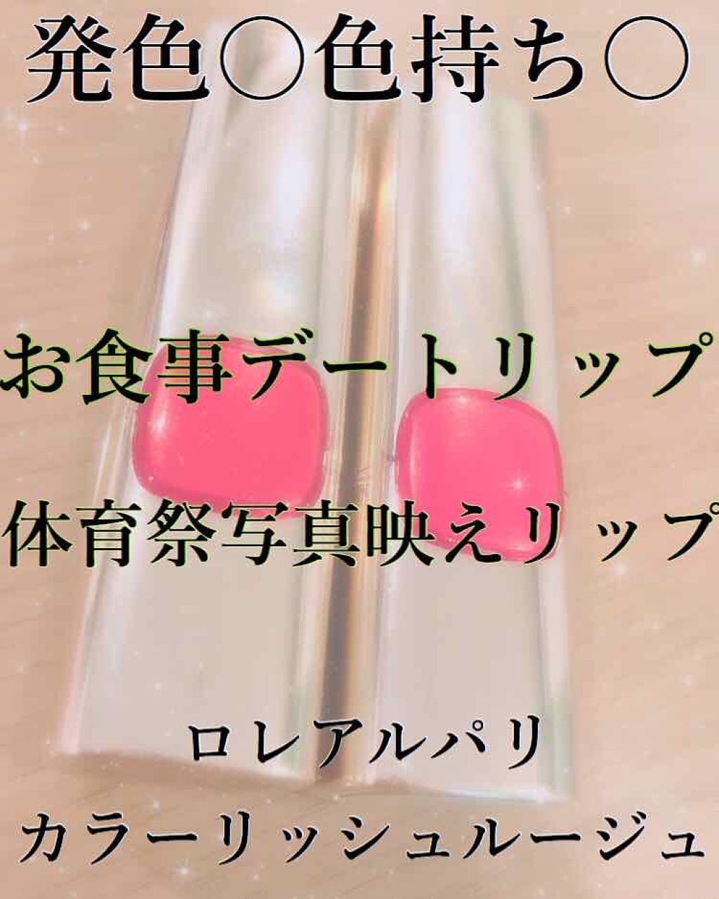 リッププランパー エクストラプラス/Borica/リップグロスを使ったクチコミ(1枚目)