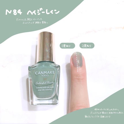 カラフルネイルズ/キャンメイク/マニキュアを使ったクチコミ(5枚目)