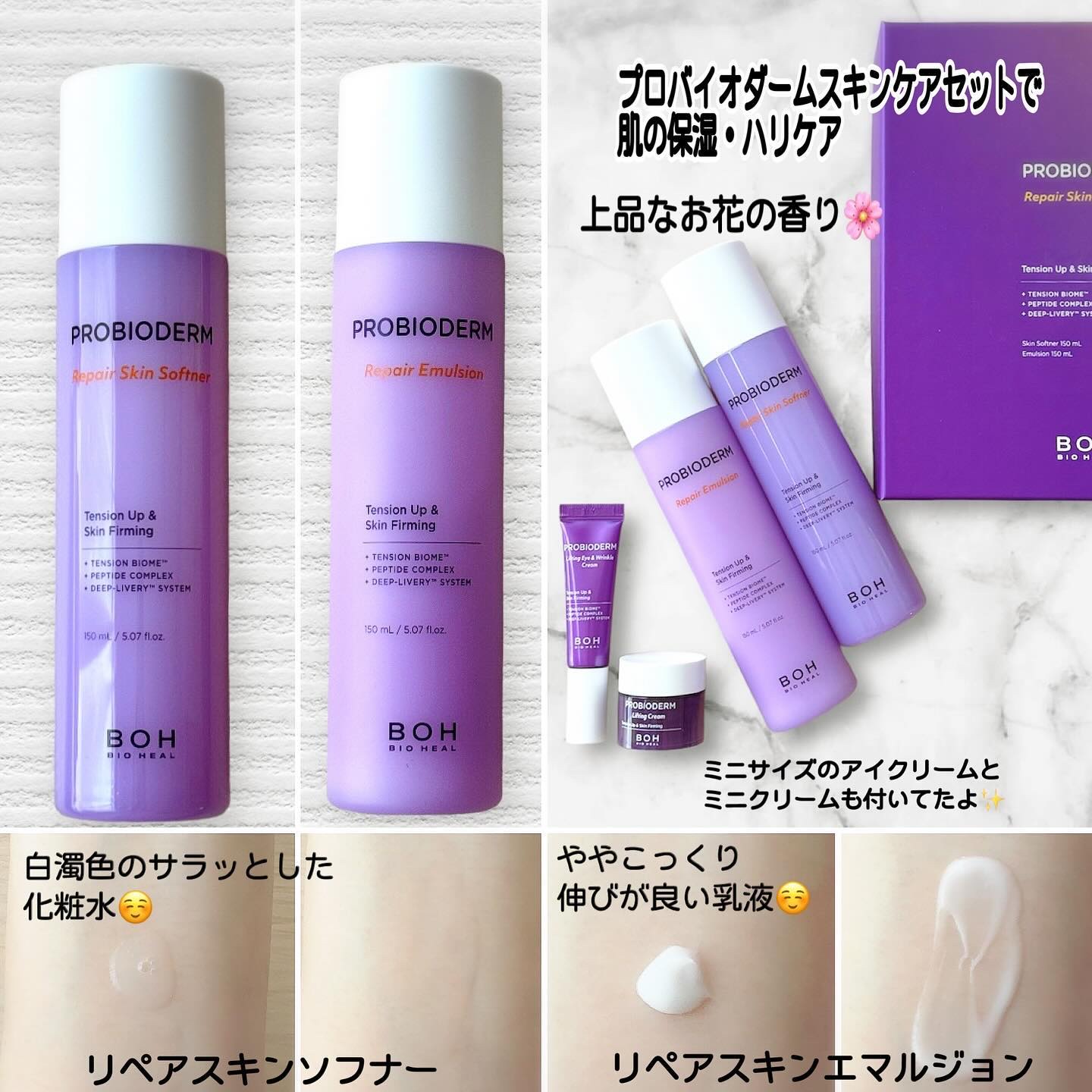 プロバイオダーム リペアスキンエマルジョン/BIOHEAL BOH/乳液を使ったクチコミ（2枚目）