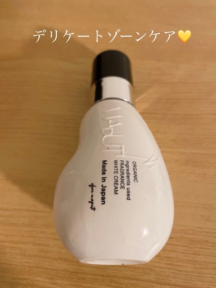 オーガニックフレグランスホワイトクリーム/MAPUTI/デリケートゾーンケアを使ったクチコミ(1枚目)