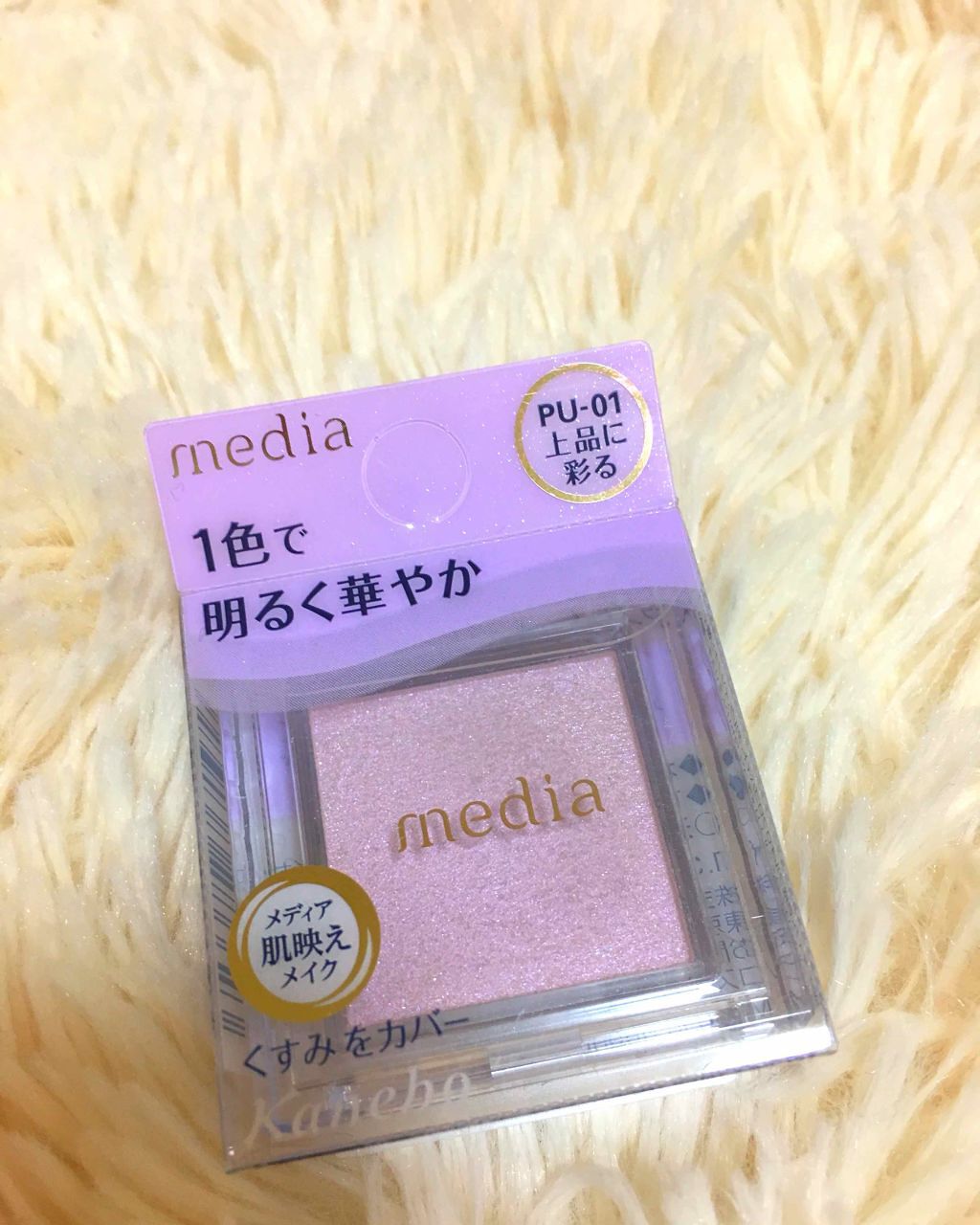ブライトアップアイシャドウ/media/単色アイシャドウを使ったクチコミ(1枚目)