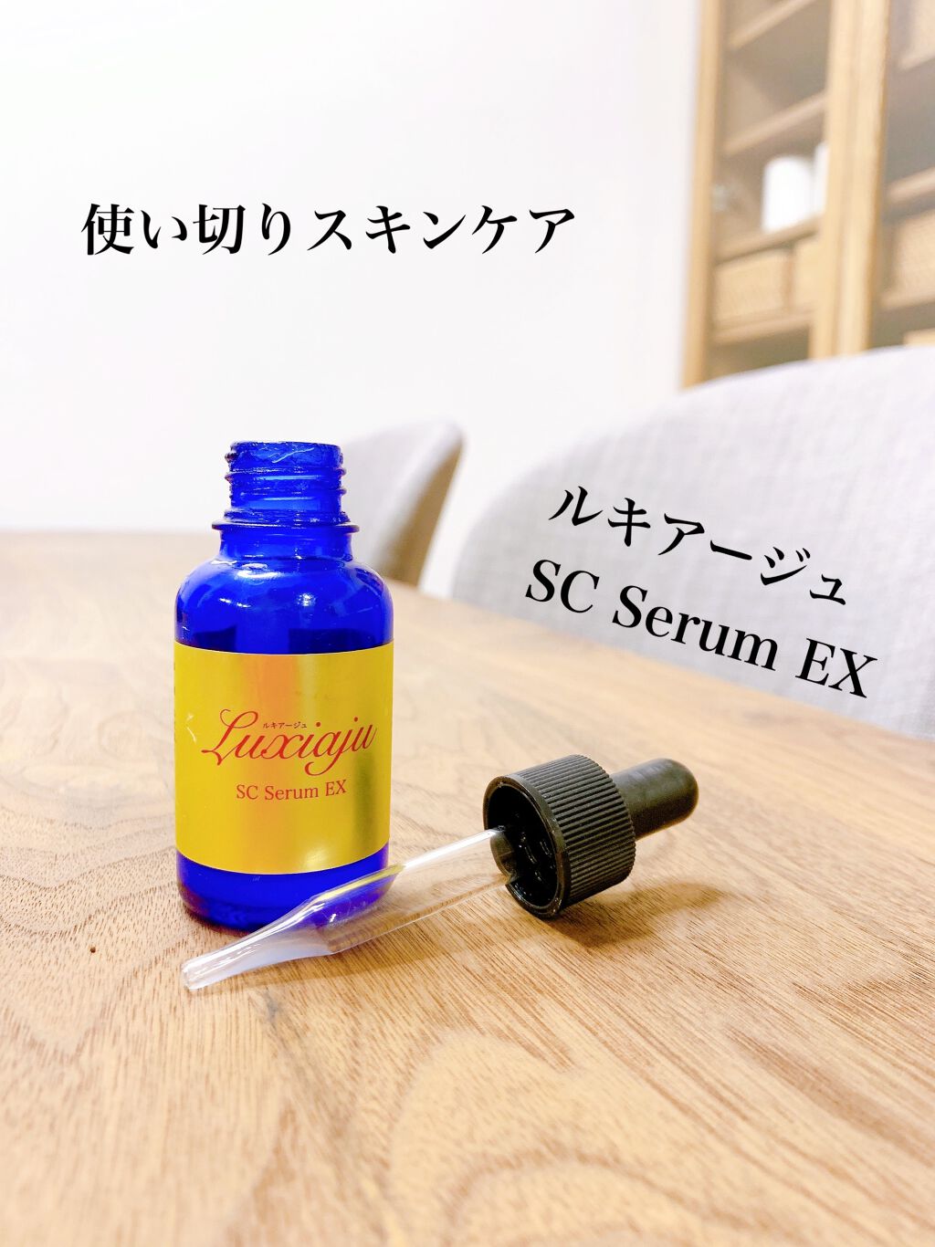 を使ったクチコミ（1枚目）