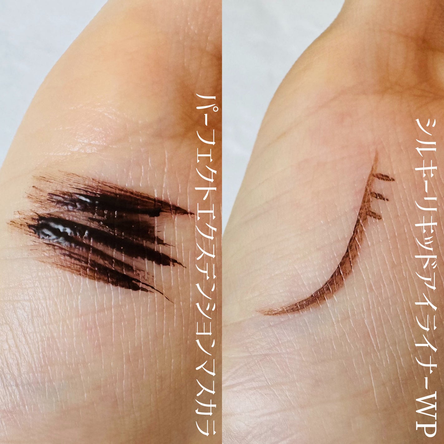 パーフェクトエクステンション マスカラ/D-UP/マスカラを使ったクチコミ(3枚目)