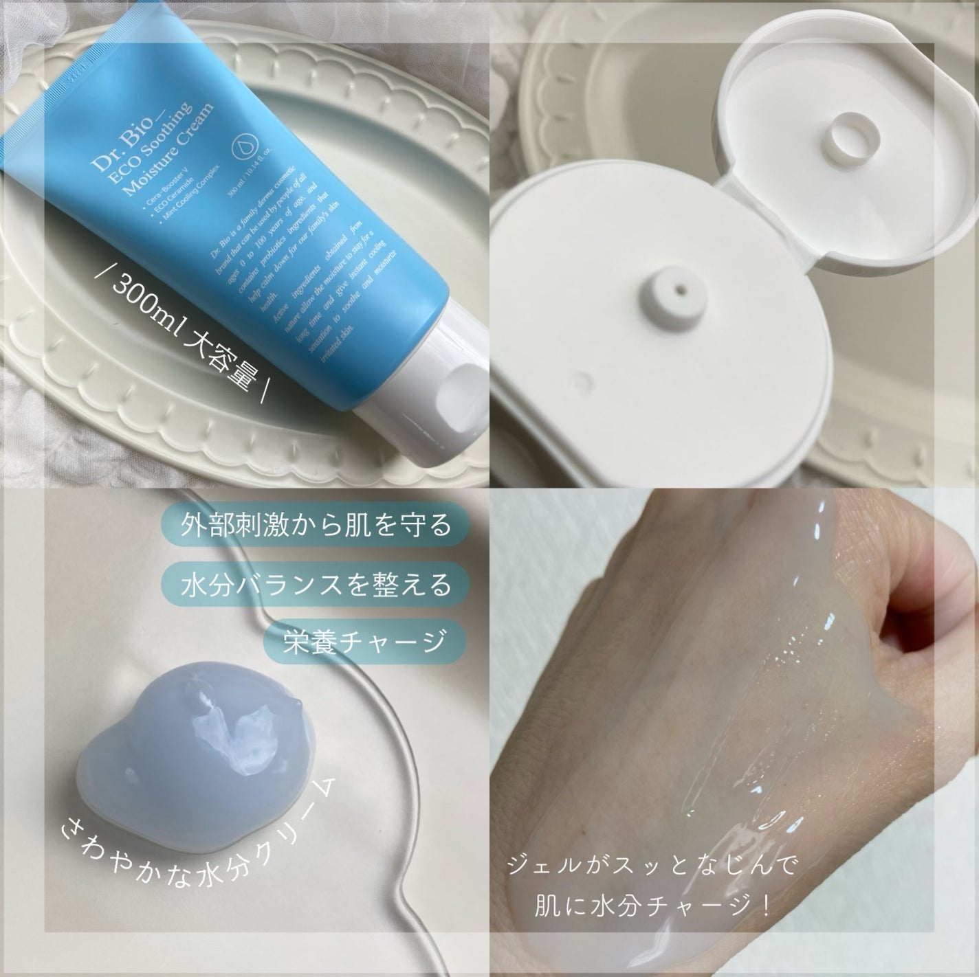 エコスージングクリームミスト/Dr.Bio/ミスト状化粧水を使ったクチコミ(3枚目)