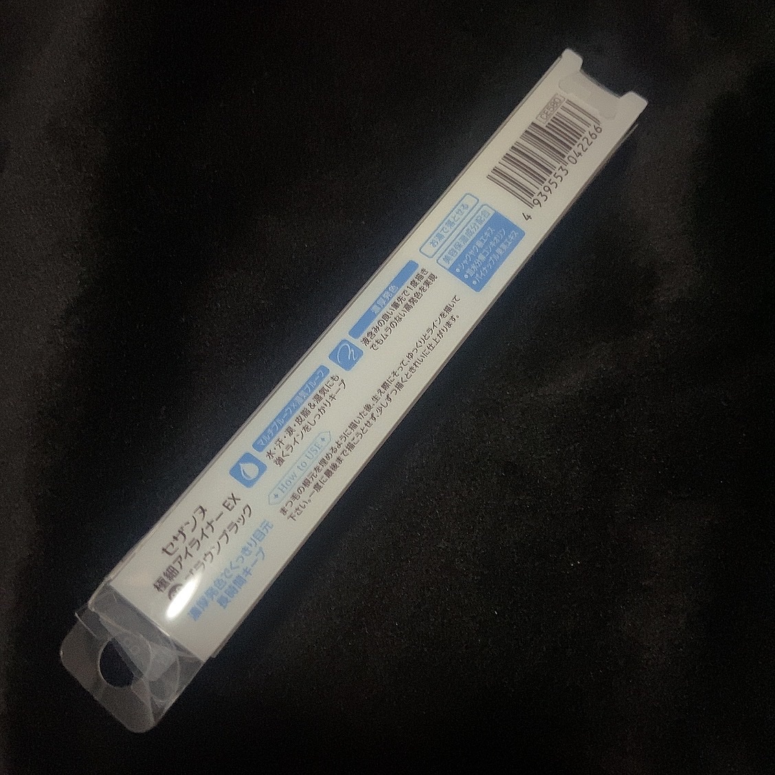 極細アイライナーEX/CEZANNE/リキッドアイライナーを使ったクチコミ（3枚目）