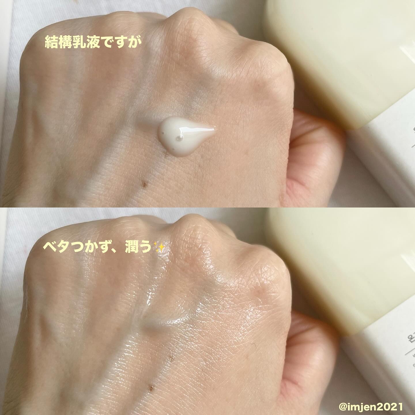 Skin Barrier Calming Lotion/Ongredients/乳液を使ったクチコミ（3枚目）