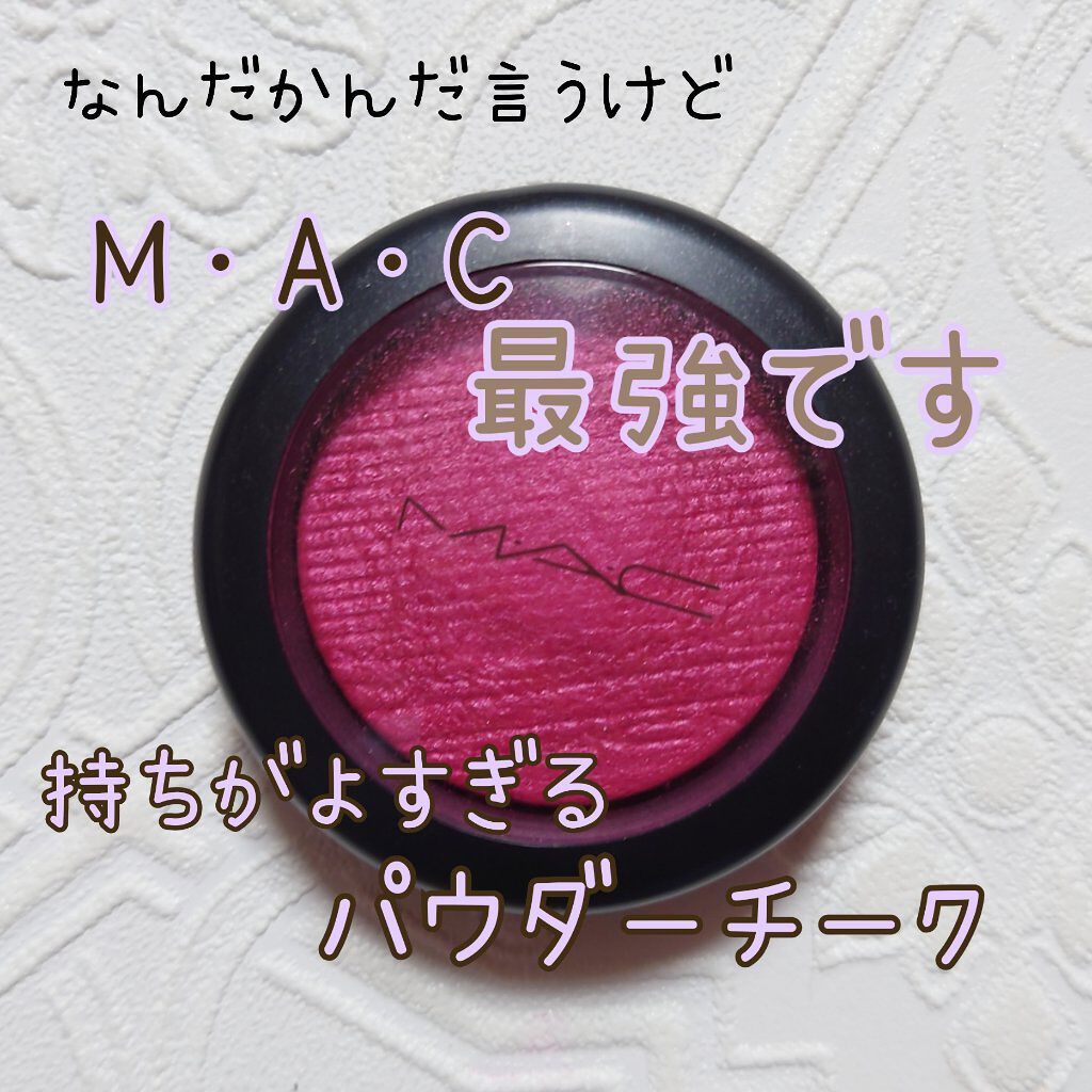 エクストラ ディメンション ブラッシュ ロージー チークス/M・A・C/パウダーチークを使ったクチコミ（1枚目）