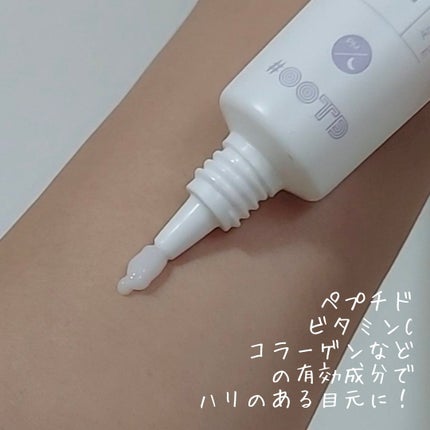 オーバーナイトアイクリーム P.M/OOTD Beauty/アイケア・アイクリームを使ったクチコミ(2枚目)