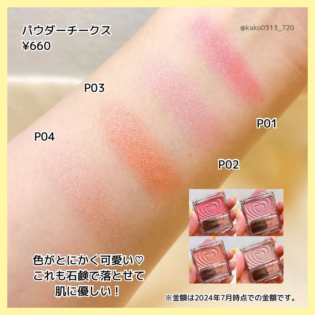 マーメイドスキンジェルUV/キャンメイク/日焼け止めジェルを使ったクチコミ(6枚目)