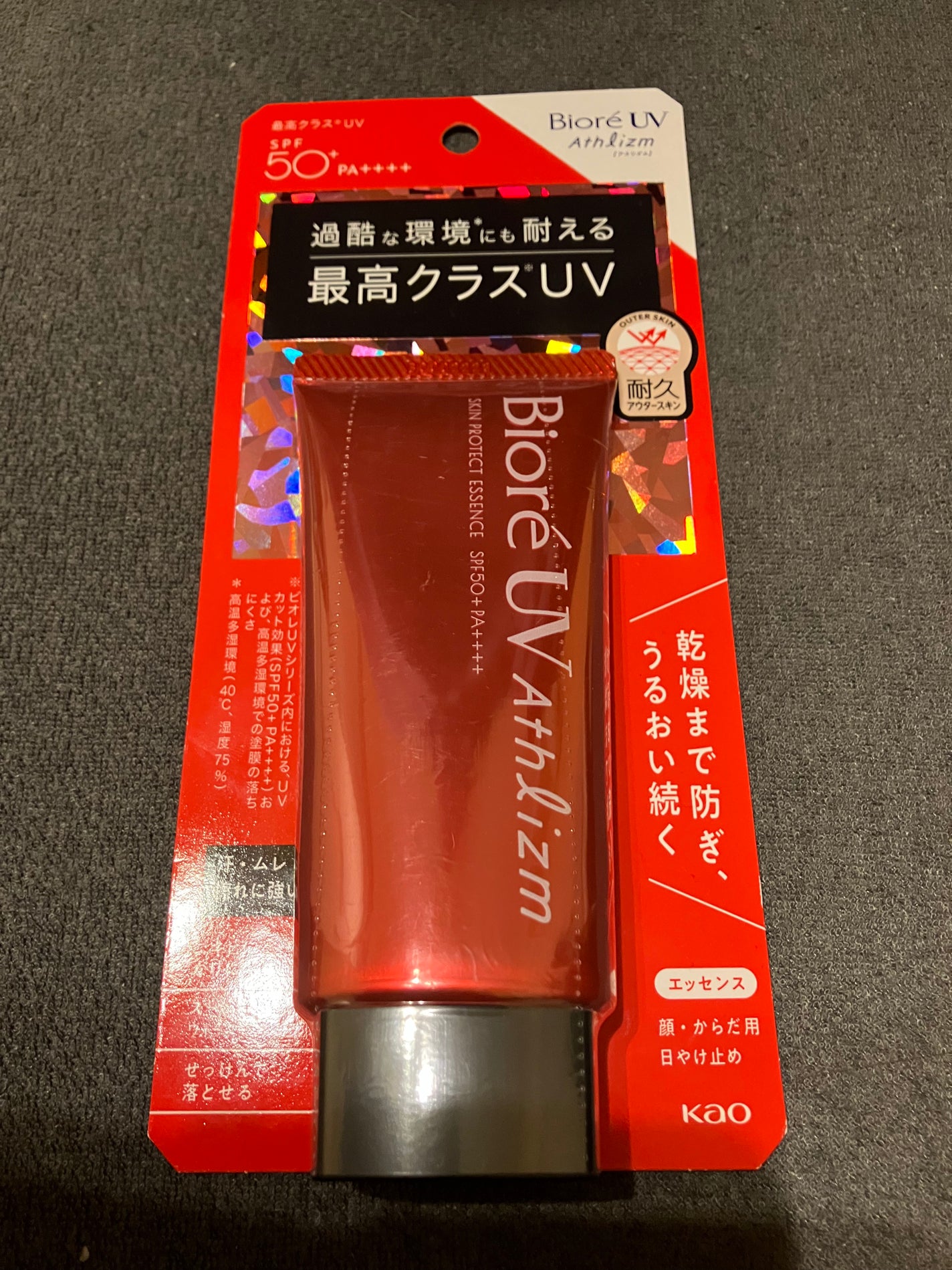 UV アスリズム スキンプロテクトエッセンス/ビオレ/日焼け止めローションを使ったクチコミ(3枚目)