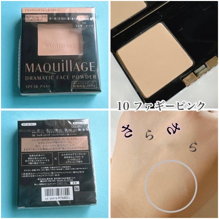 ドラマティックフェイスパウダー/マキアージュ/プレストパウダーを使ったクチコミ(2枚目)