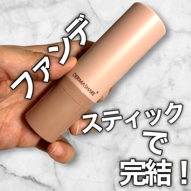 
▹▹DERMSHARE
▹ ダーマシェア ヴィーガンナチュラルカバースティックファンデーション



ブラシ一体型ファンデーション🥺♥️
こんなの欲しかった！♡
ファンデブラシで伸ばしたいなーって思う