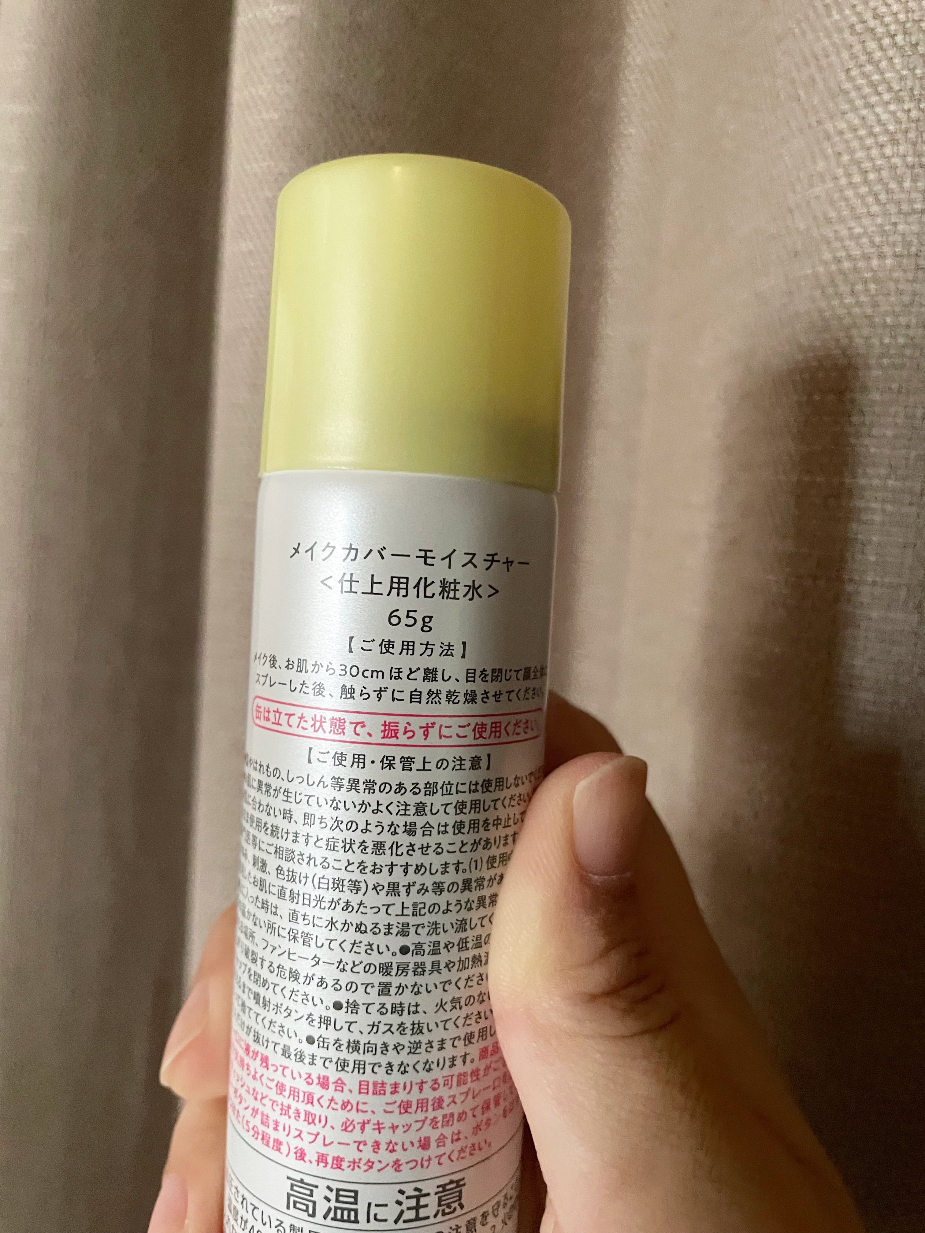 うるおいミスト オイルイン/MAKE COVER/化粧水を使ったクチコミ（2枚目）