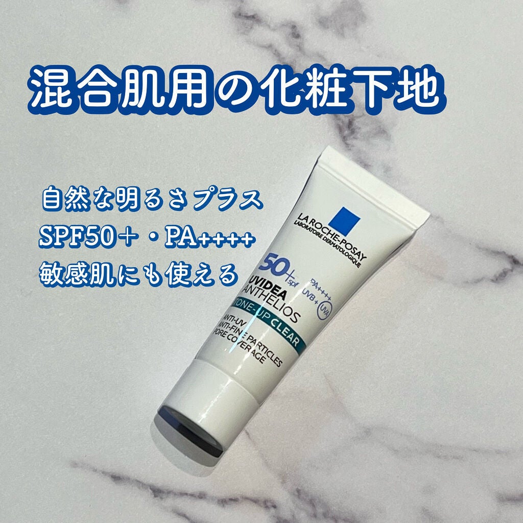 UVイデア XL プロテクショントーンアップ クリア/ラ ロッシュ ポゼ/化粧下地を使ったクチコミ(1枚目)