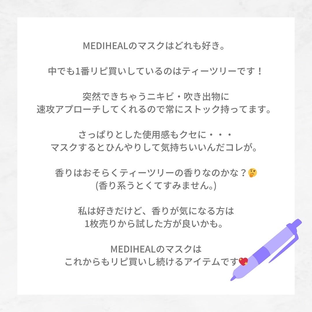 THE ティーツリー APマスク JEX/MEDIHEAL/シートマスク・パックを使ったクチコミ(7枚目)