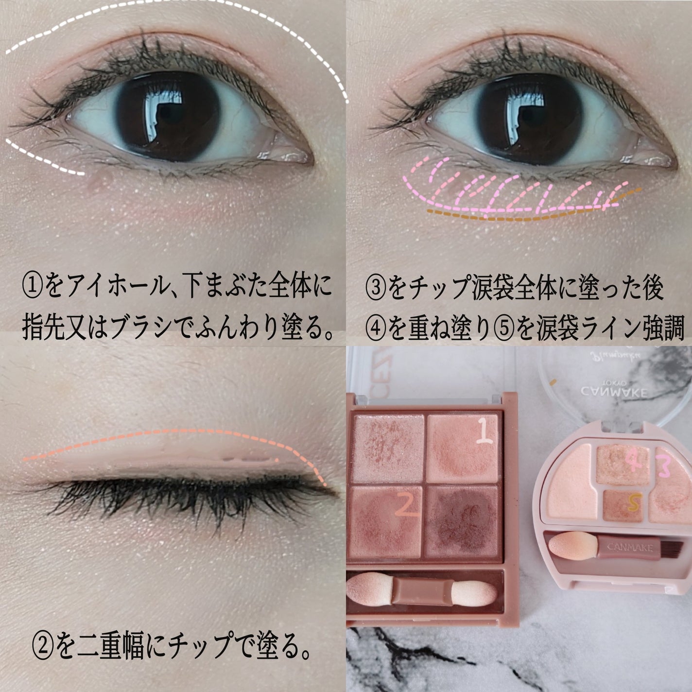 プランぷくコーデアイズ/キャンメイク/パウダーアイシャドウを使ったクチコミ(2枚目)