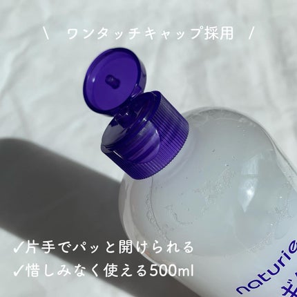 ハトムギ化粧水(ナチュリエ スキンコンディショナー R )/ナチュリエ/化粧水を使ったクチコミ(2枚目)