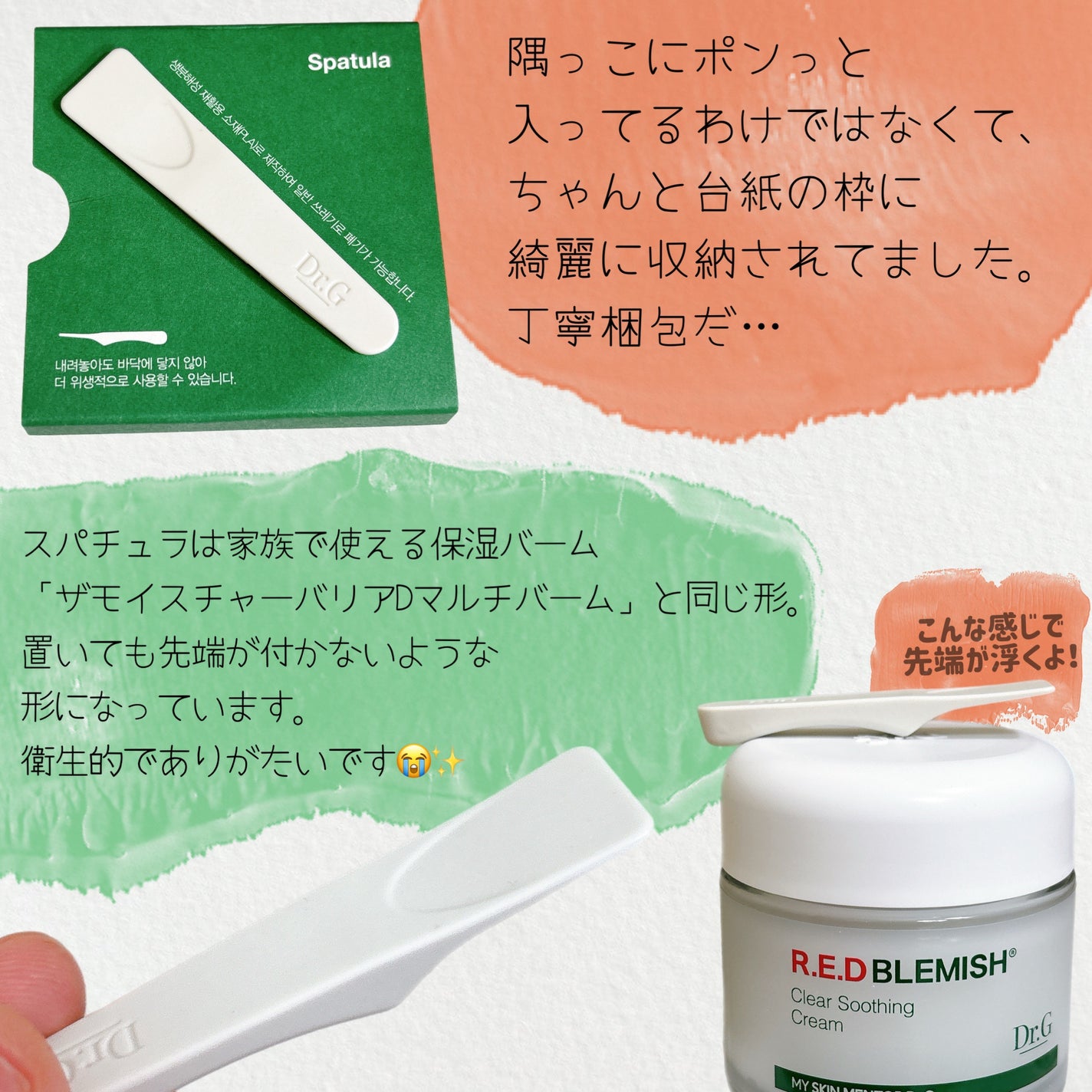 レッドブレミッシュ クリアスージングクリーム/Dr.G/フェイスクリームを使ったクチコミ(3枚目)