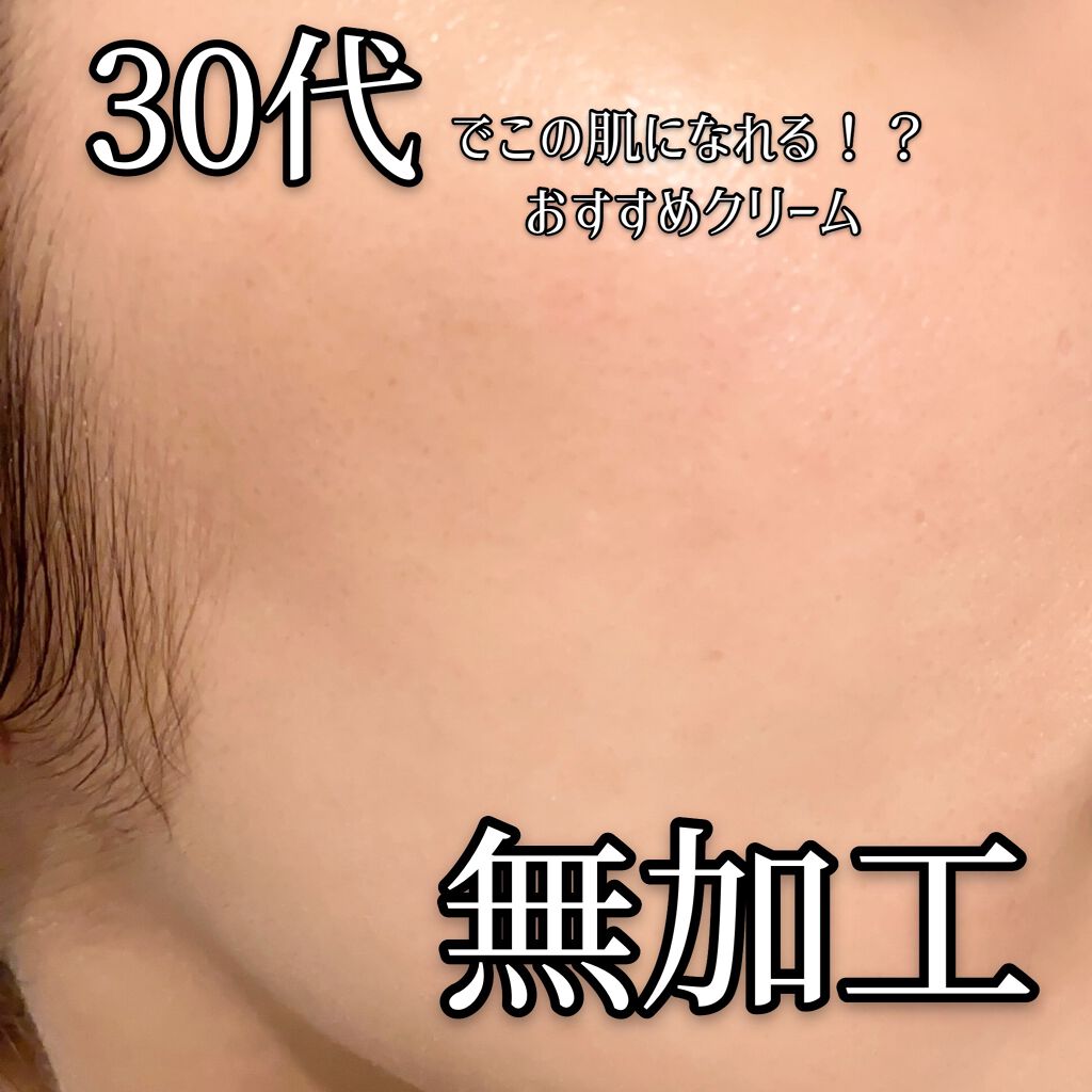 Baby Cream ベビークリーム（ベビー用保湿クリーム）/Waphyto/ボディクリームを使ったクチコミ（1枚目）