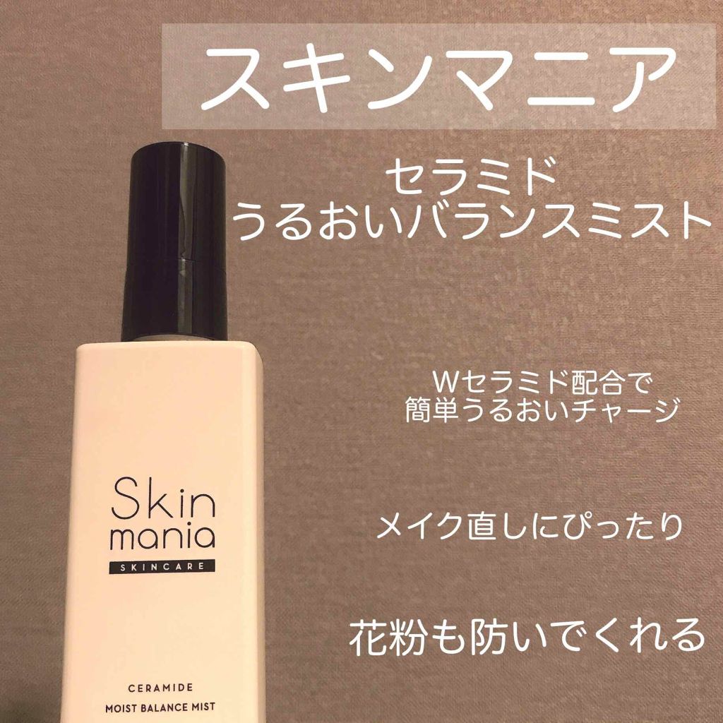 セラミド うるおいバランスミスト					/Skin mania/ミスト状化粧水を使ったクチコミ（1枚目）