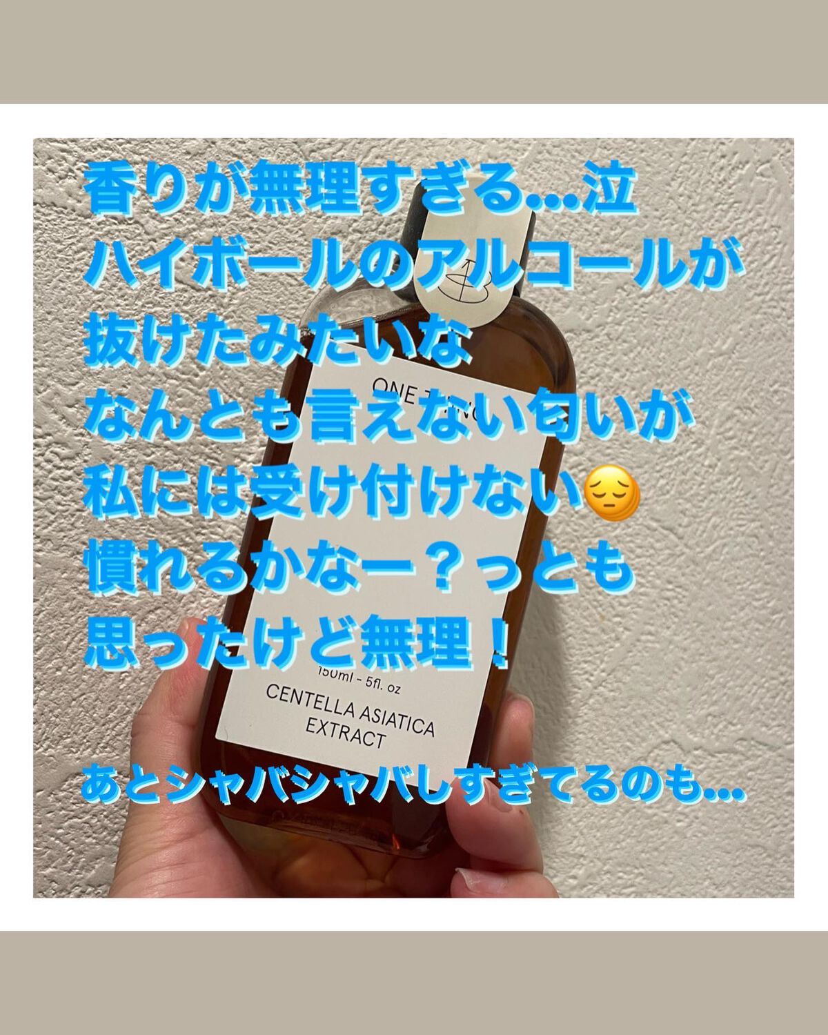 ツボクサ化粧水/ONE THING/化粧水を使ったクチコミ(5枚目)