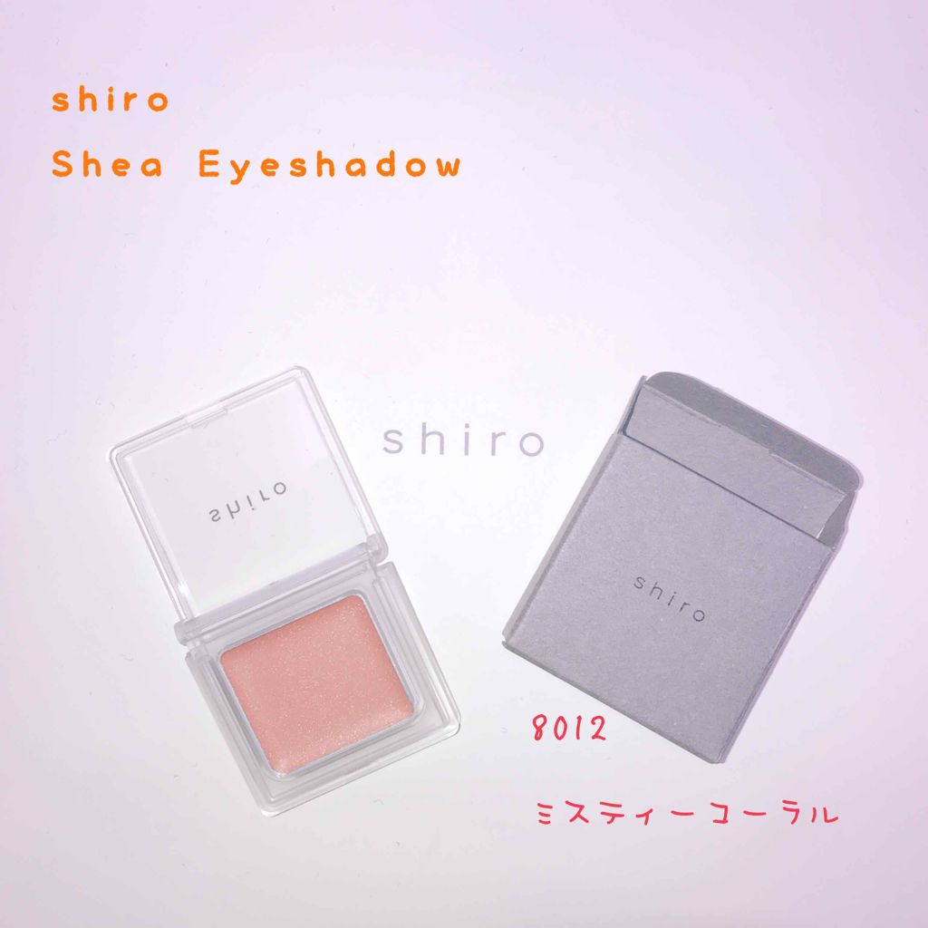 シアアイシャドウ/SHIRO/ジェル・クリームアイシャドウを使ったクチコミ（1枚目）