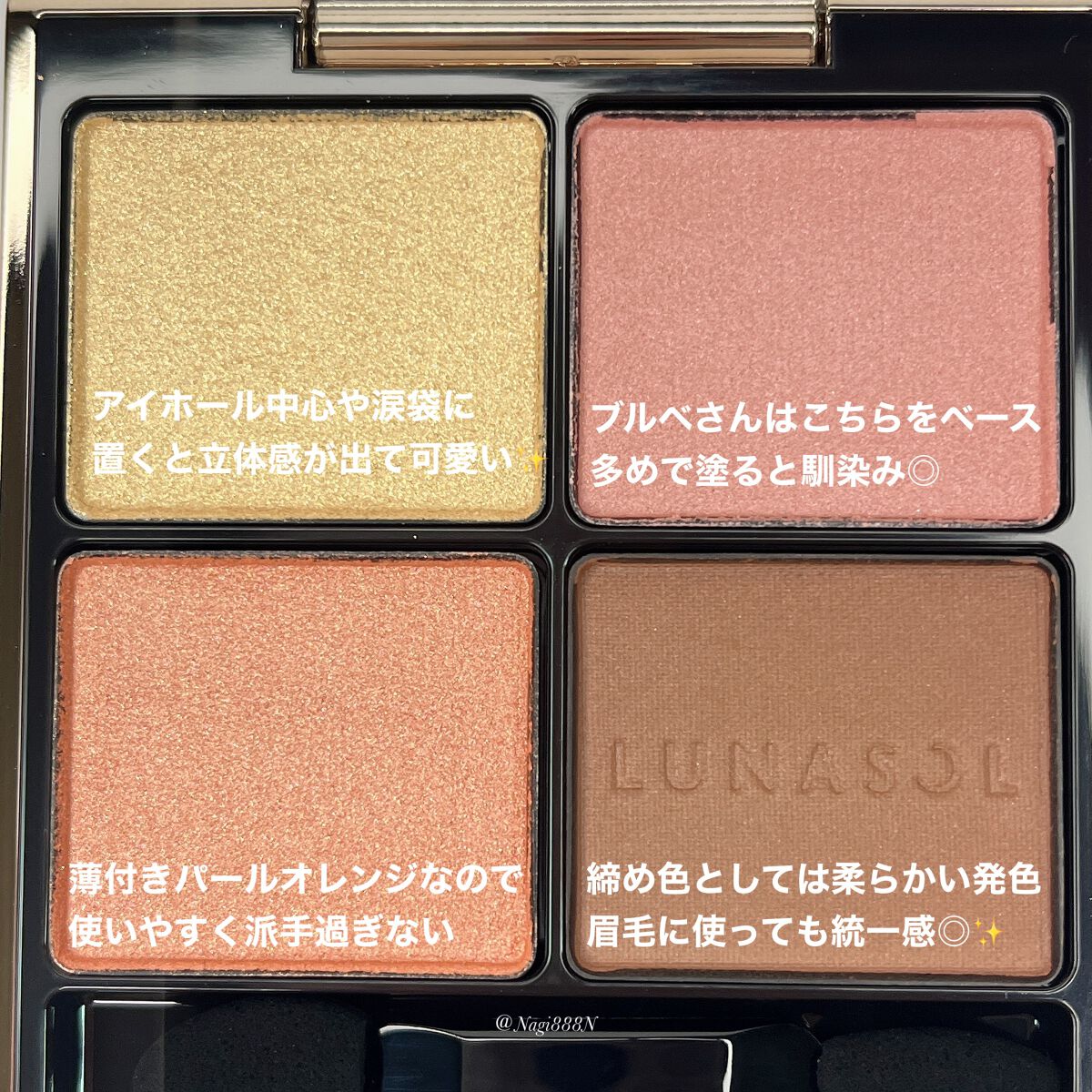 アイカラーレーション/LUNASOL/アイシャドウパレットを使ったクチコミ(9枚目)
