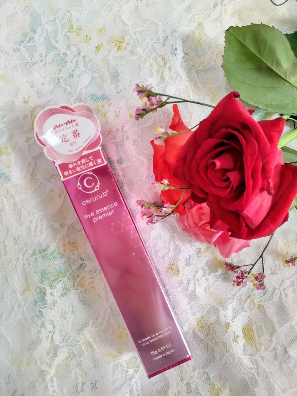 アイエッセンス プレミア/ceruru.b/アイケア・アイクリームを使ったクチコミ（2枚目）