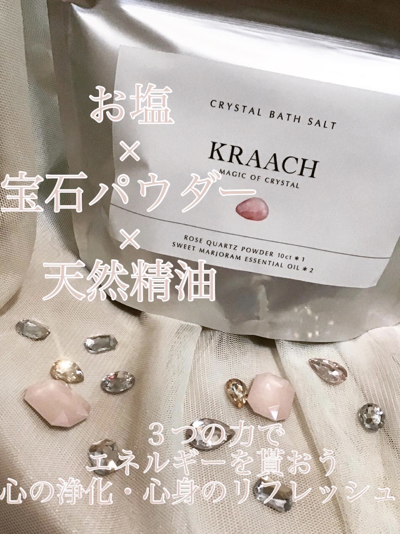 クリスタルバスソルト ローズクォーツ/KRAACH/無機塩系入浴剤を使ったクチコミ（2枚目）