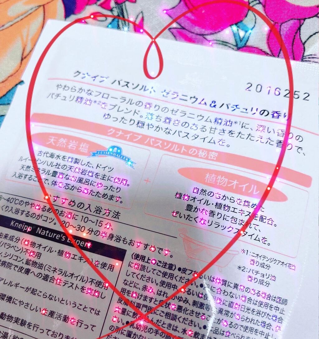 バスソルト トライアルセット/クナイプ/無機塩系入浴剤を使ったクチコミ(5枚目)