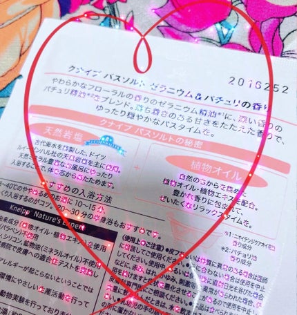 バスソルト トライアルセット/クナイプ/無機塩系入浴剤を使ったクチコミ(5枚目)