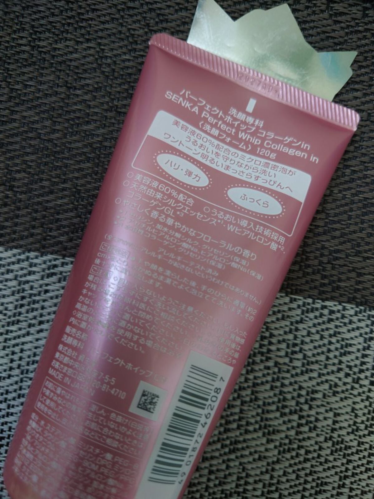 パーフェクトホイップ コラーゲンin/SENKA(専科)/洗顔フォームを使ったクチコミ(2枚目)