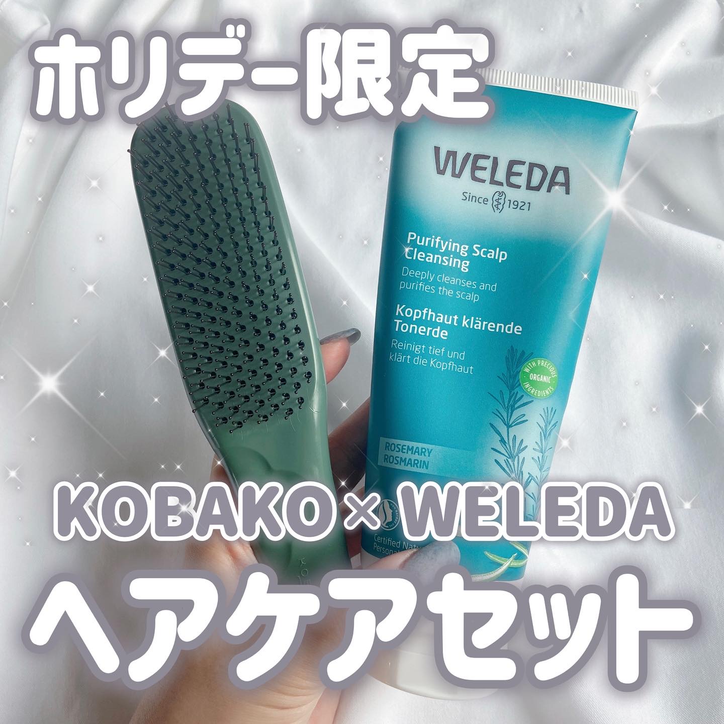 KOBAKO KOBAKO × WELEDA リリースマインド ヘアケアギフトのクチコミ「ホリデーシーズン限定
KOBAKO×WELEDAコラボ！
⁡
┈┈┈┈┈┈┈┈┈┈
⁡
KOB.....」（1枚目）